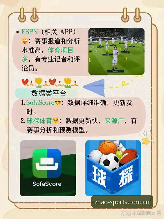 体育赛事App怎么选？一位资深用户的亿兆体育实战经验分享